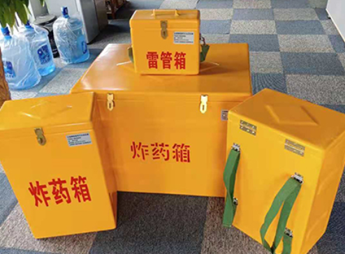鄂城玻璃钢炸药箱如何保证爆破物品存放的安全？