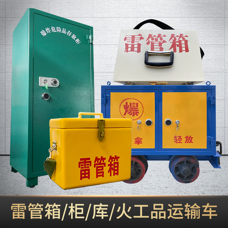 鄂城危险品存放柜使用注意事项全解析
