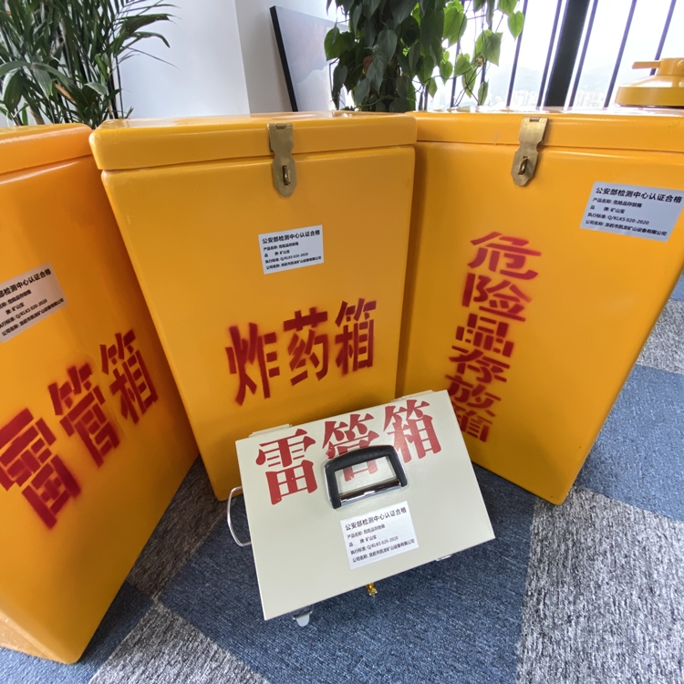 鄂城火工品存放箱 手提式雷管炸药箱的材质特性与标准规格解析